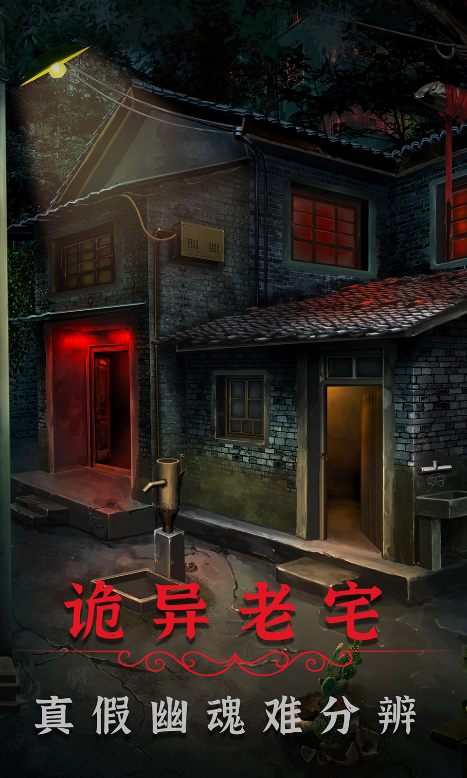 阴阳锅2同心劫(最新版)