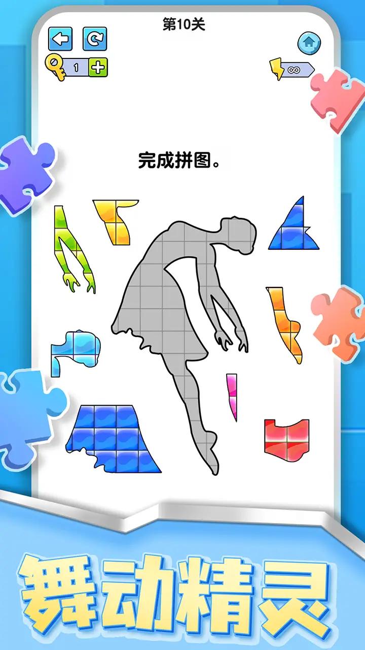 烧脑拼图达人 烧脑拼图达人