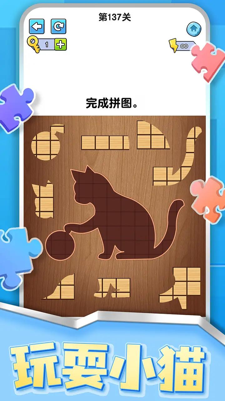 烧脑拼图达人 烧脑拼图达人