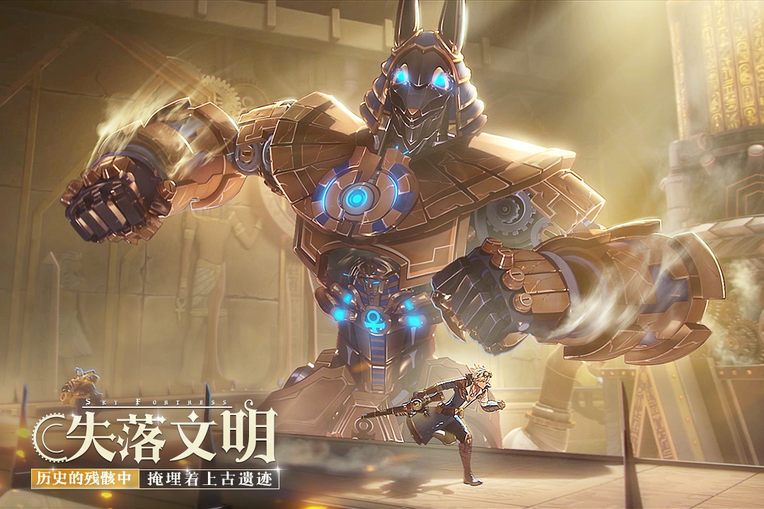 空之要塞:启航 空之要塞:启航