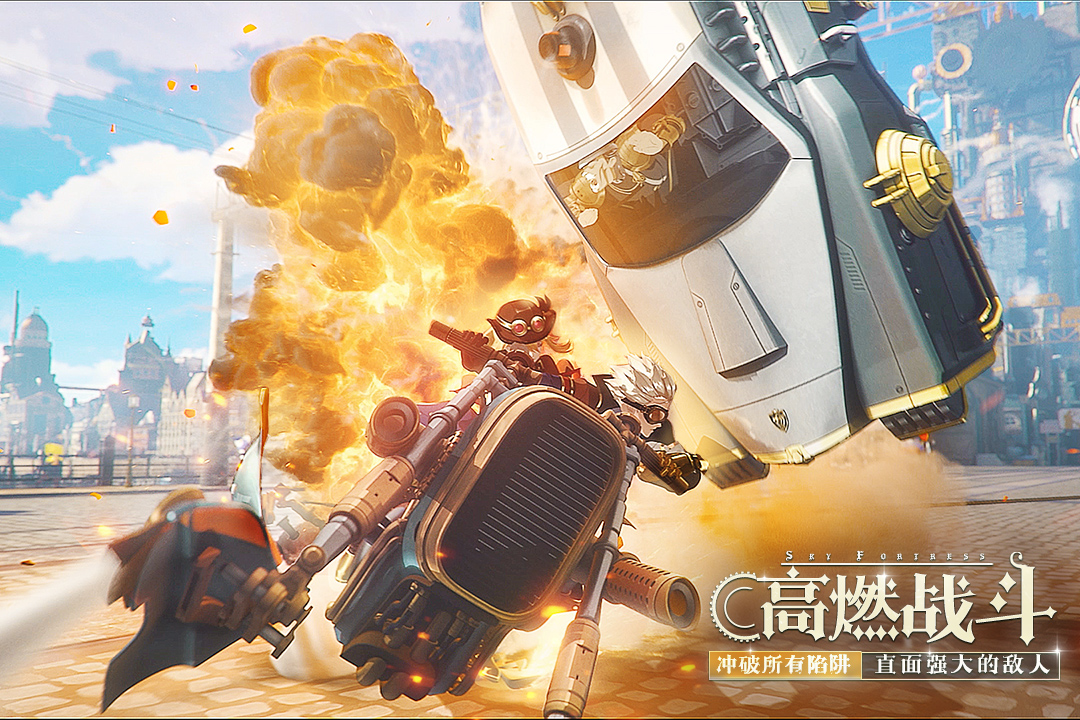 空之要塞:启航 空之要塞:启航