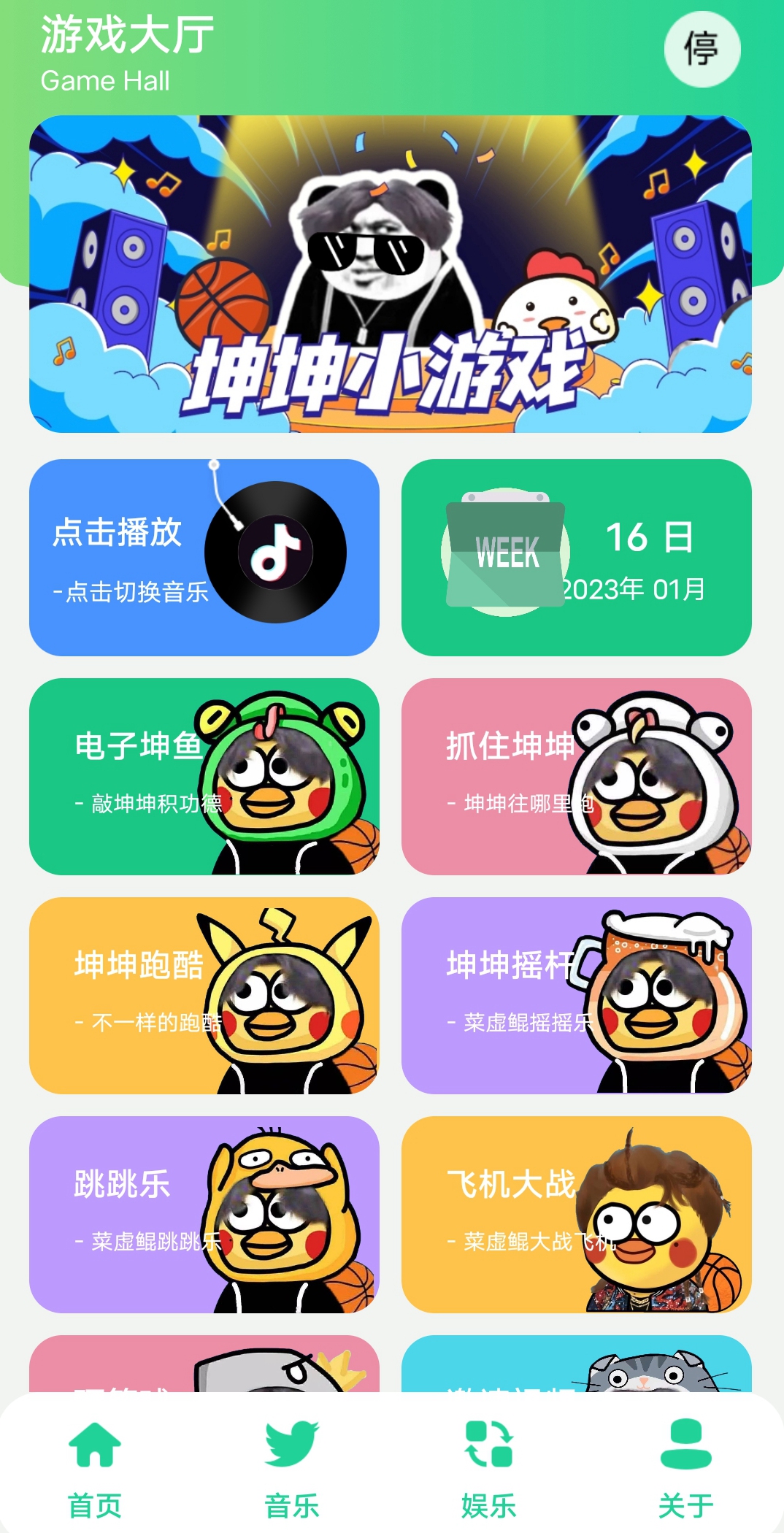 鸡乐盒8.0