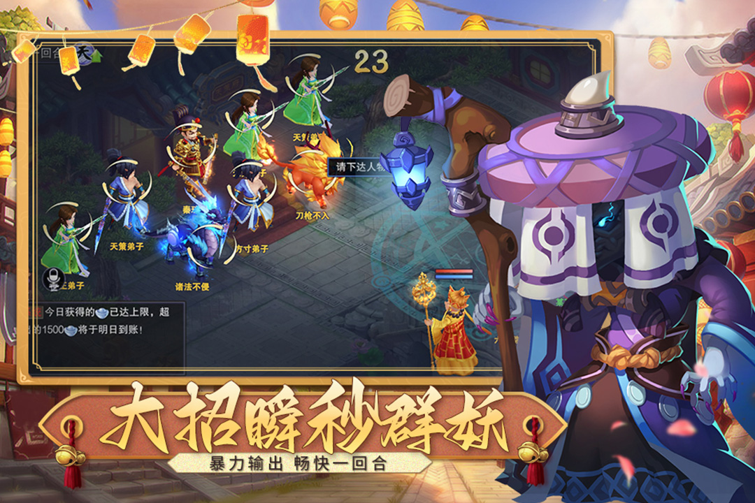 梦回西游记 梦回西游记