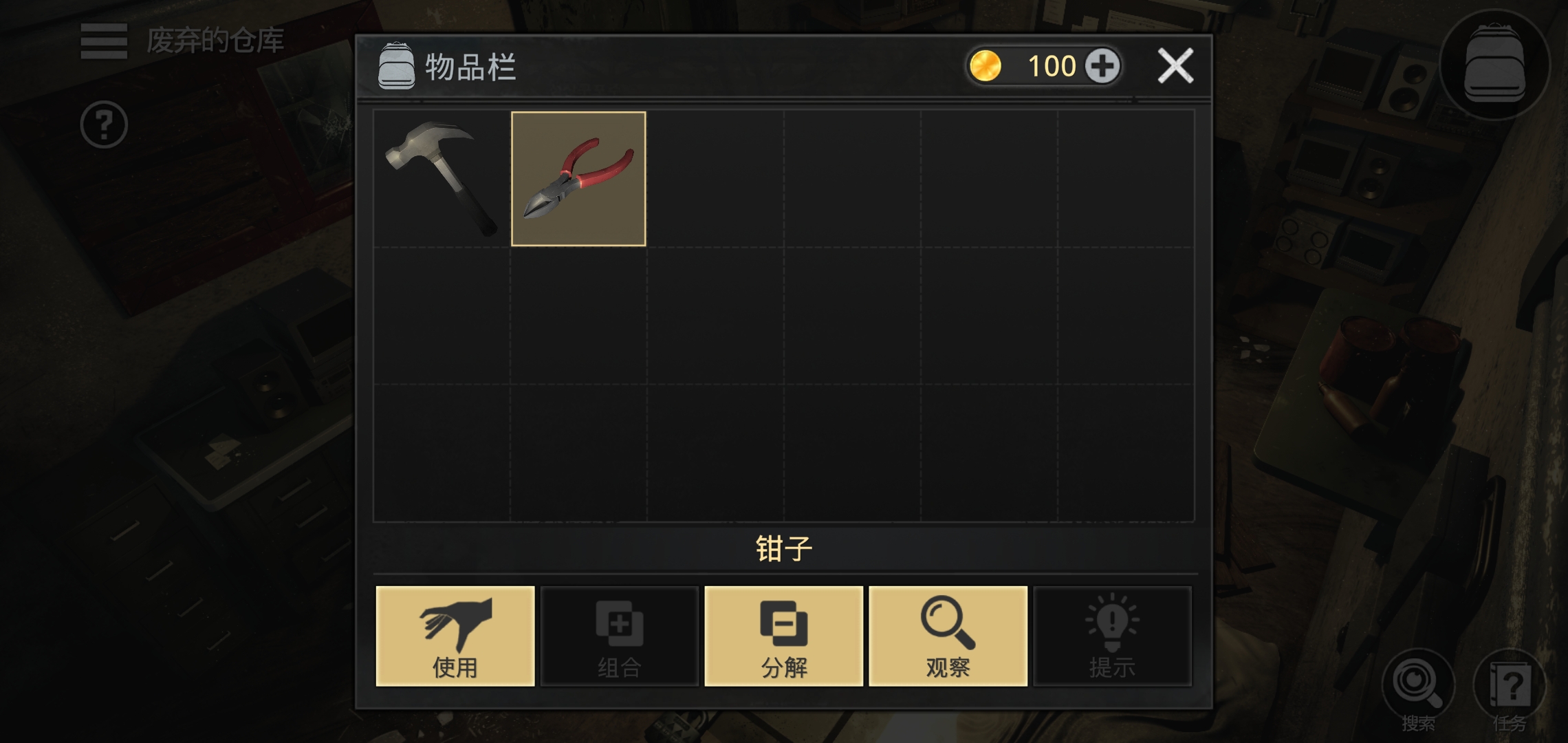 密室逃脱宇宙:生存 密室逃脱宇宙:生存