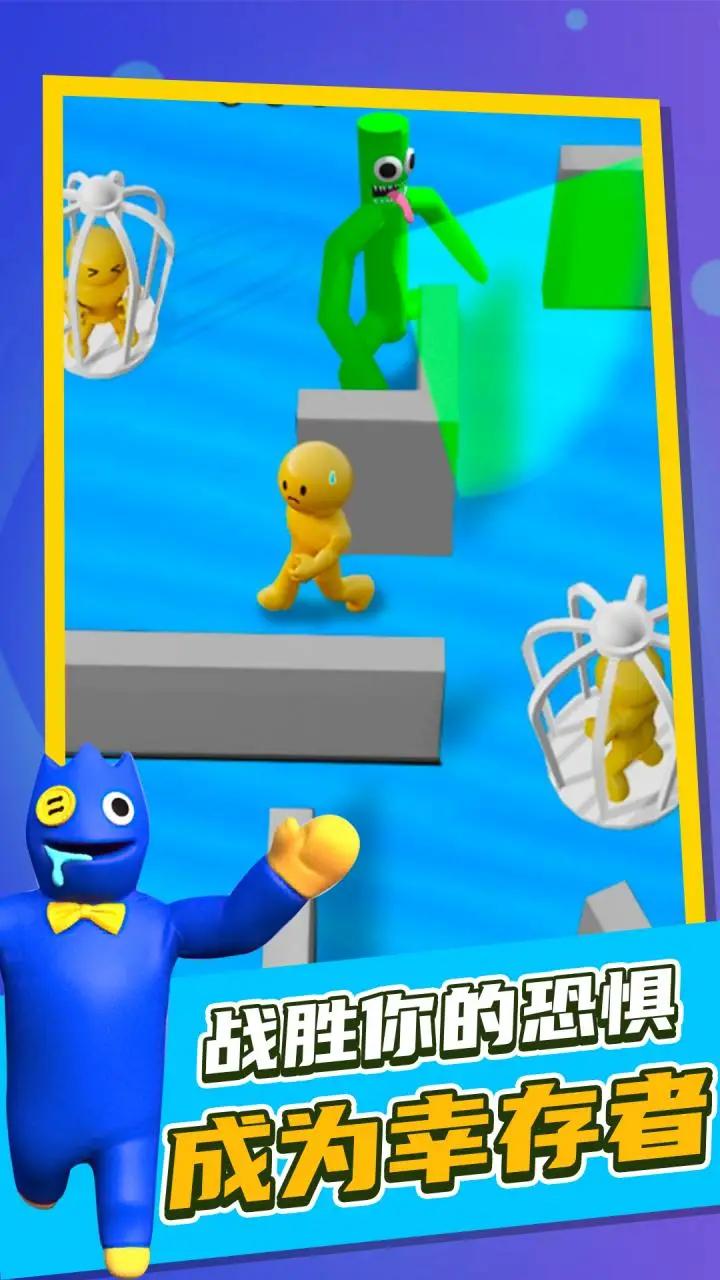 彩虹朋友捉迷藏