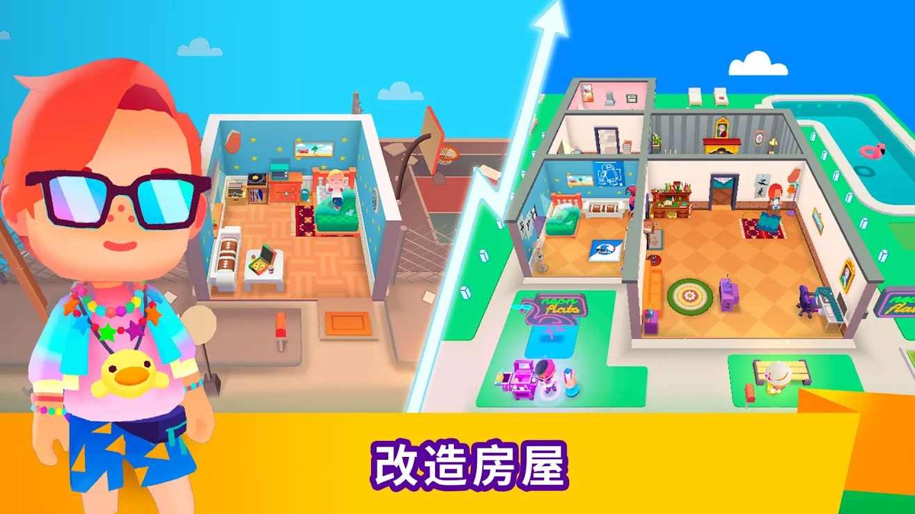 模拟生活 模拟生活