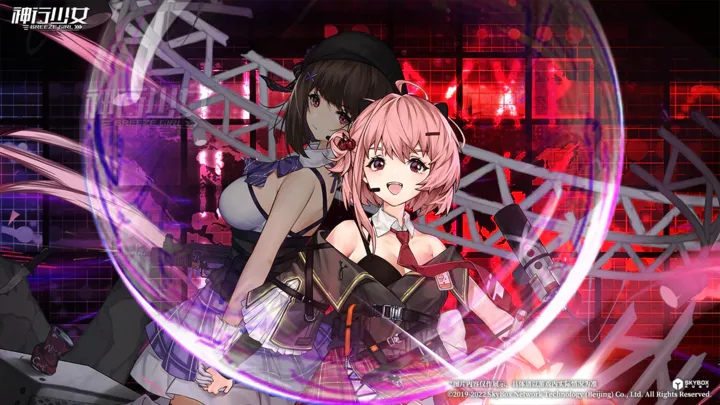 神行少女 神行少女