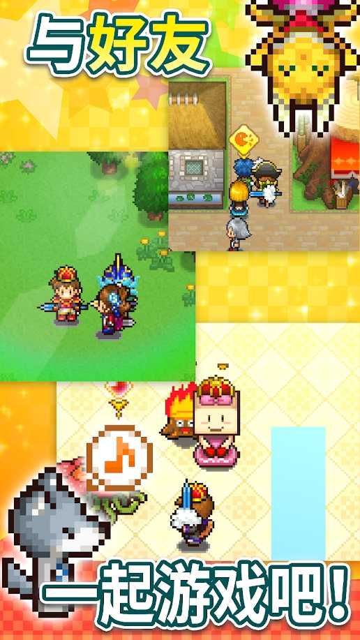 欢喜大冒险物语 欢喜大冒险物语