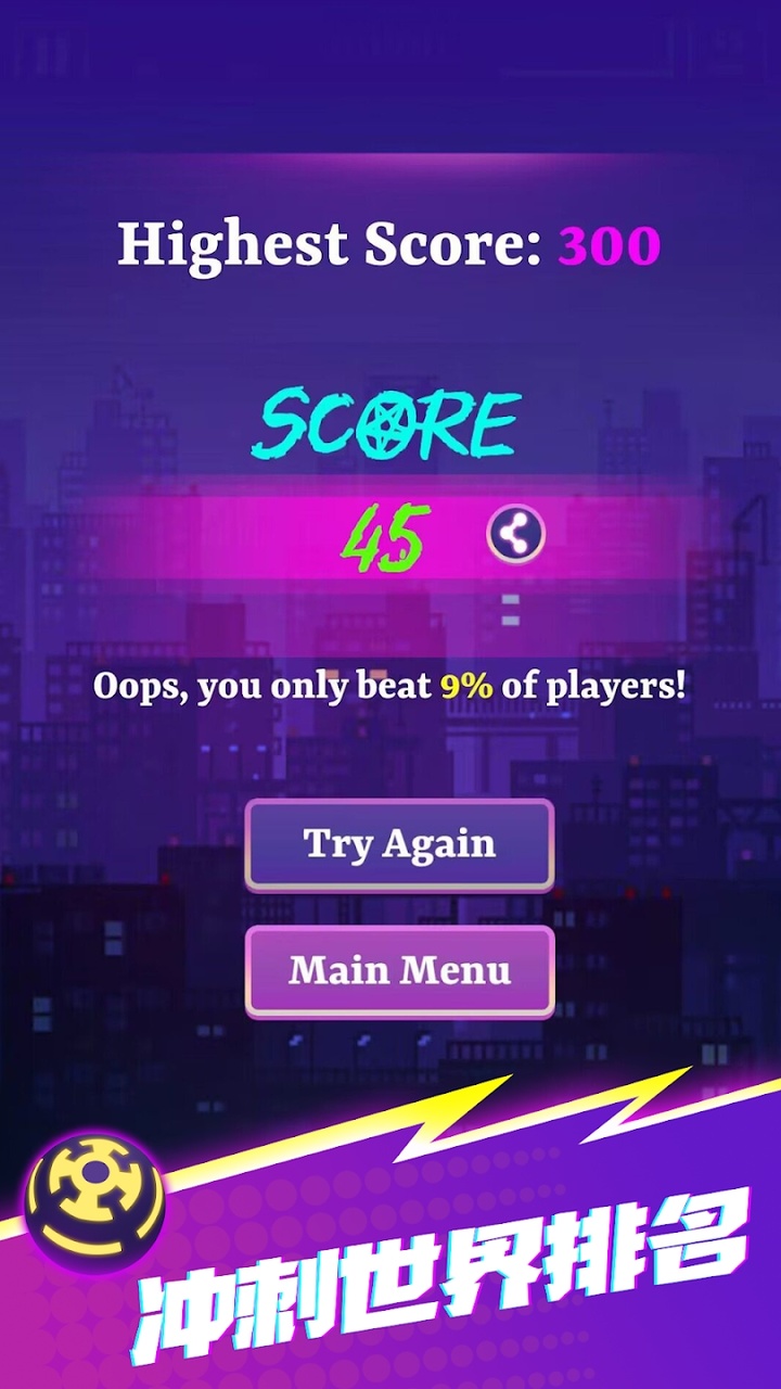 10秒必须死：赛车循环