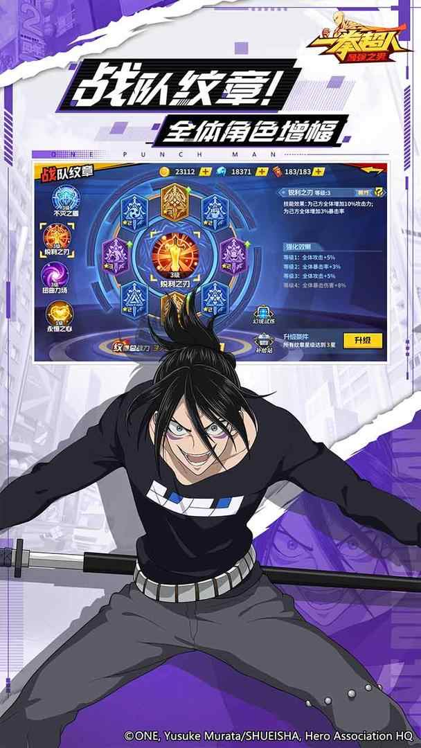 一拳超人:最强之男 一拳超人:最强之男