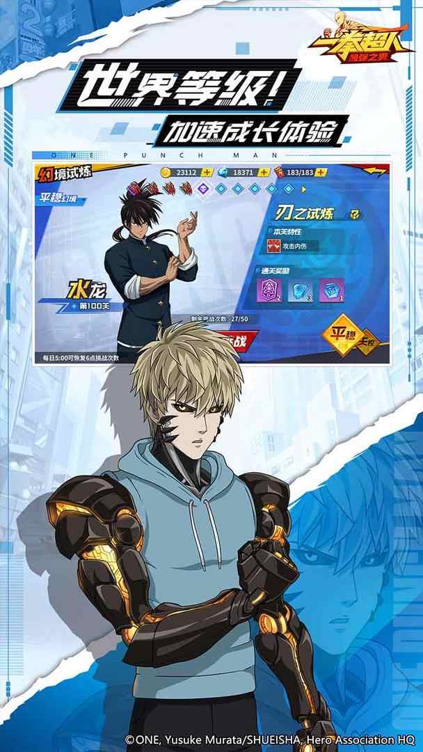 一拳超人:最强之男 一拳超人:最强之男