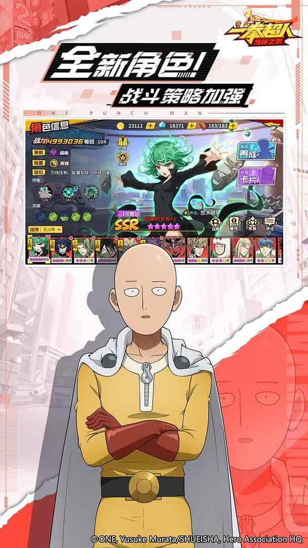 一拳超人:最强之男 一拳超人:最强之男