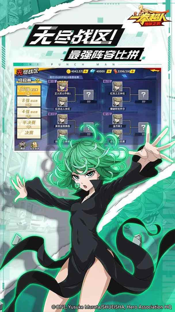 一拳超人:最强之男 一拳超人:最强之男