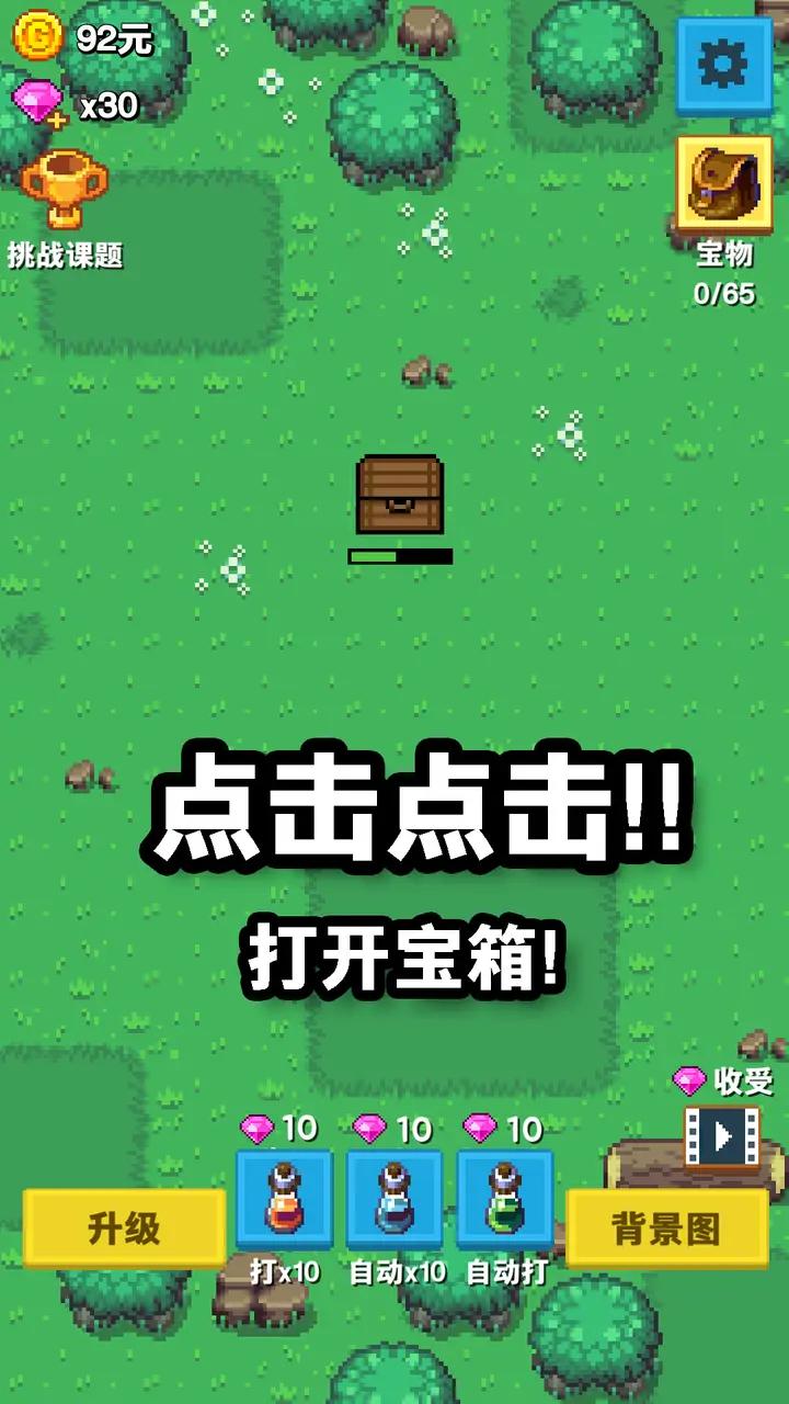培育宝箱