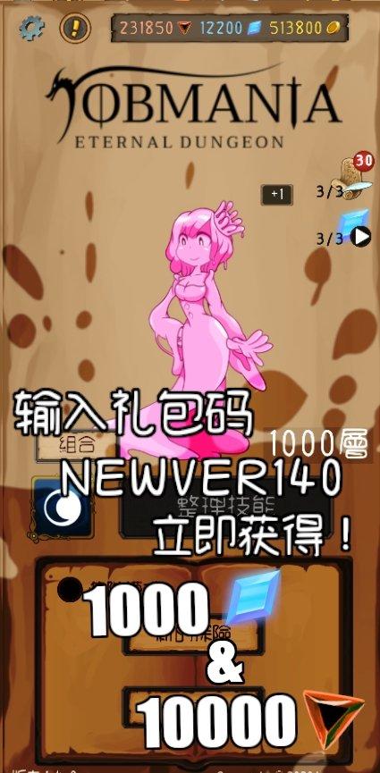 使命法则：永恒地牢