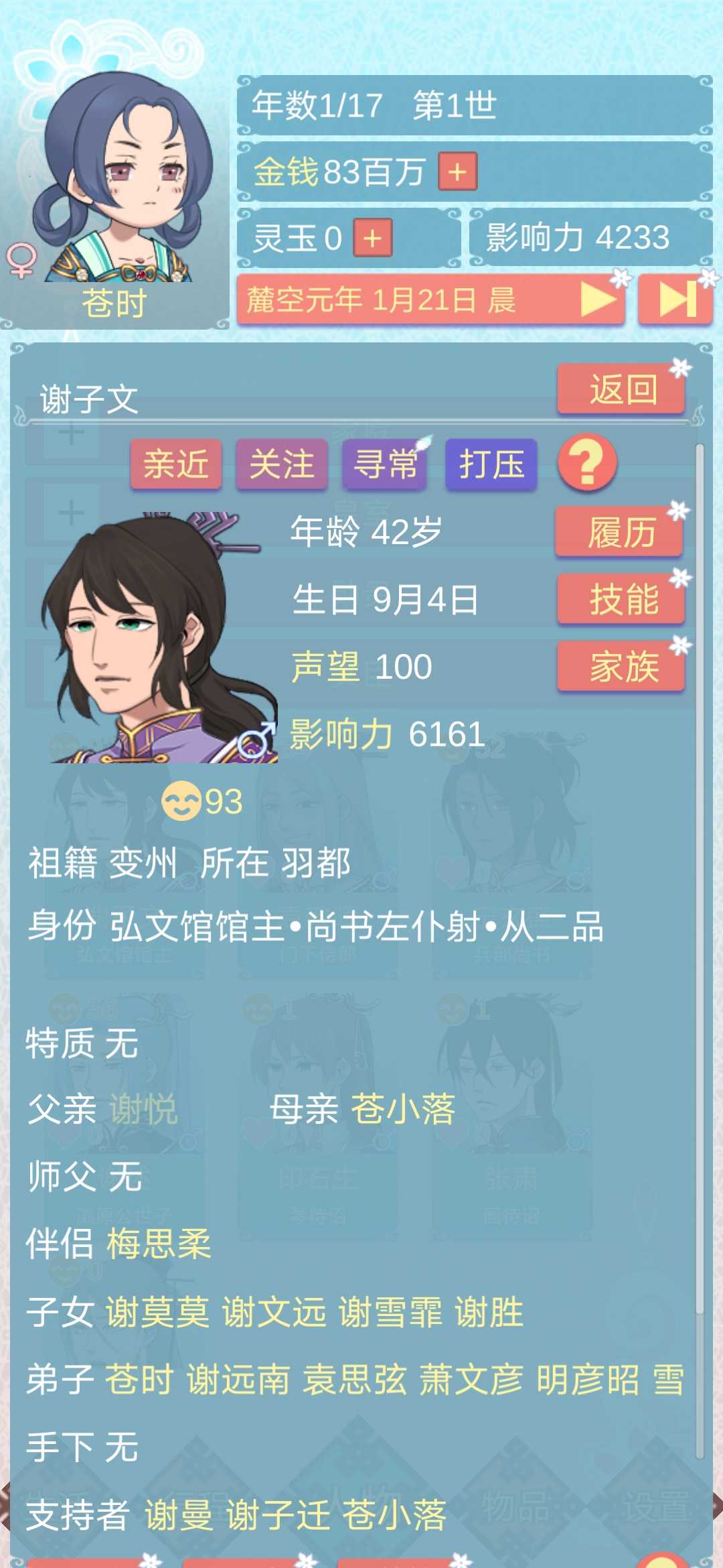 重生长公主的日常(最新版) 重生长公主的日常(最新版)