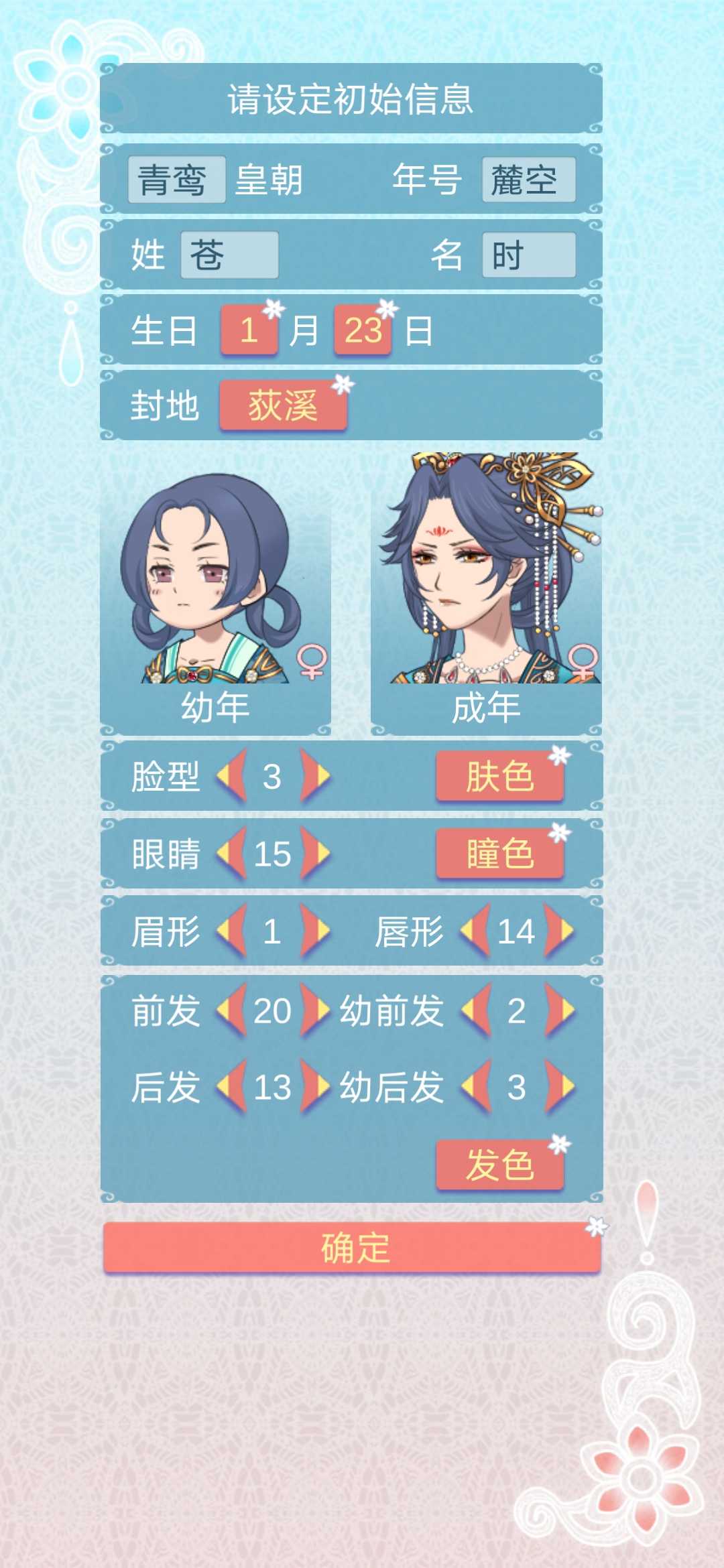 重生长公主的日常(最新版) 重生长公主的日常(最新版)