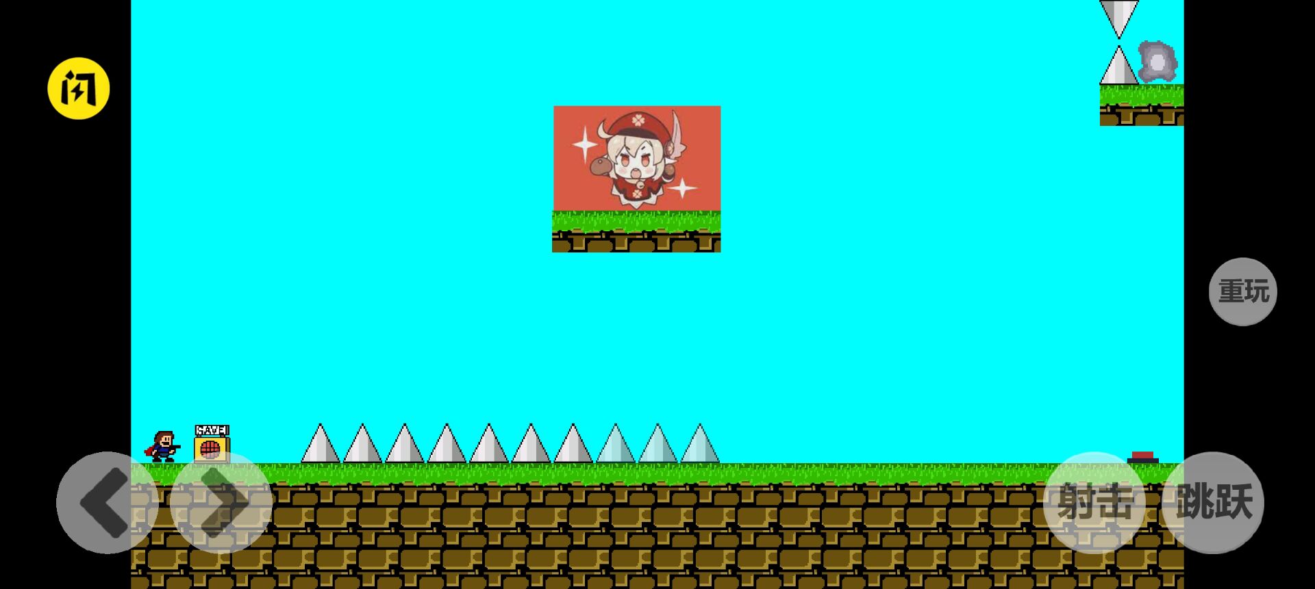 Iwanna原神版(秦无邪OVO)