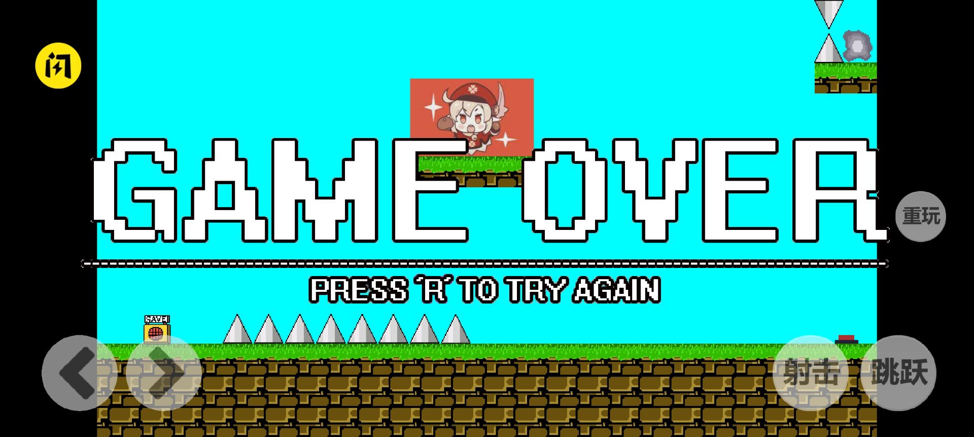 Iwanna原神版(秦无邪OVO)