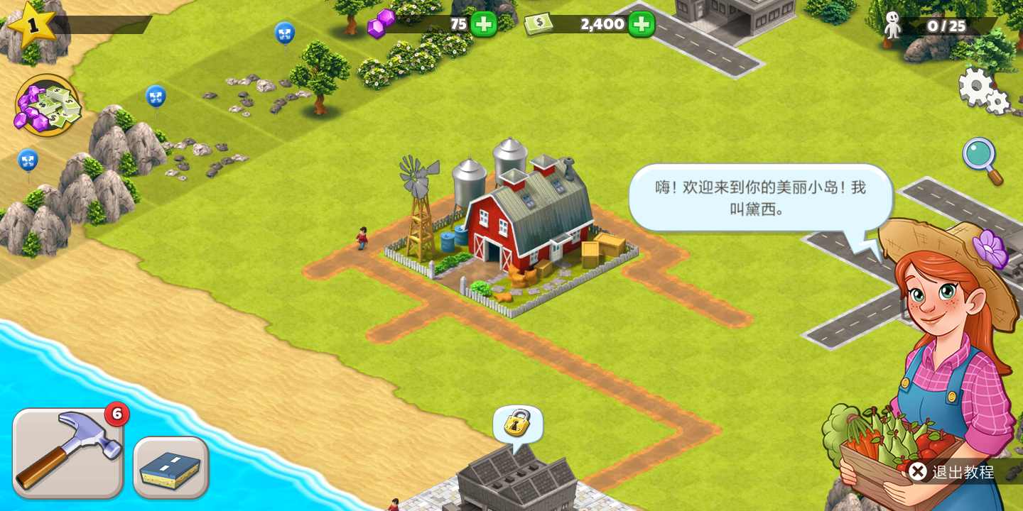 农场之梦:收获天堂村 农场之梦:收获天堂村