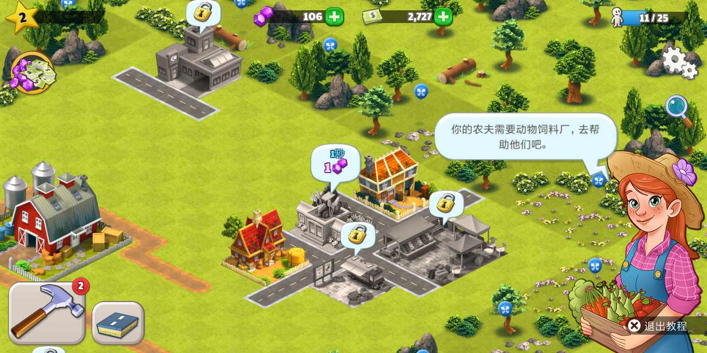 农场之梦:收获天堂村 农场之梦:收获天堂村