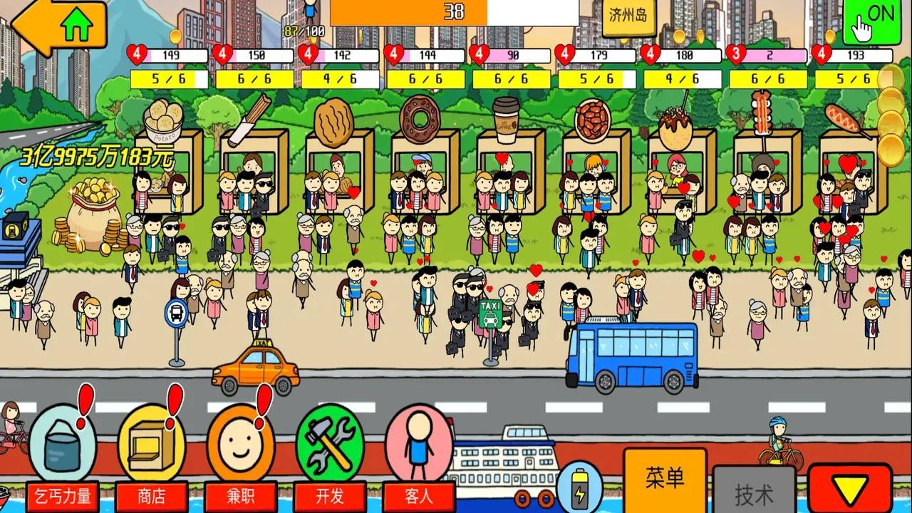 养乞丐3商店大亨 养乞丐3商店大亨