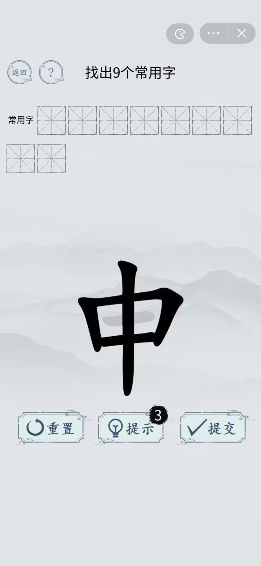 汉字的字