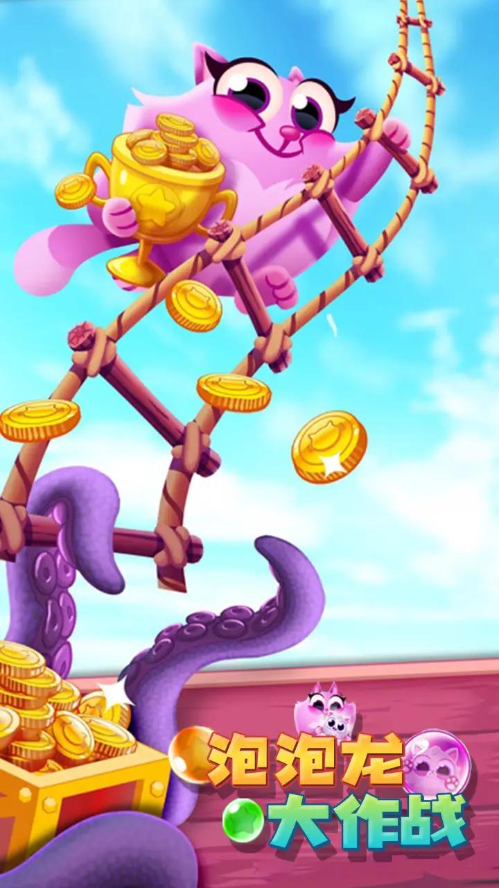 泡泡龙大作战 泡泡龙大作战