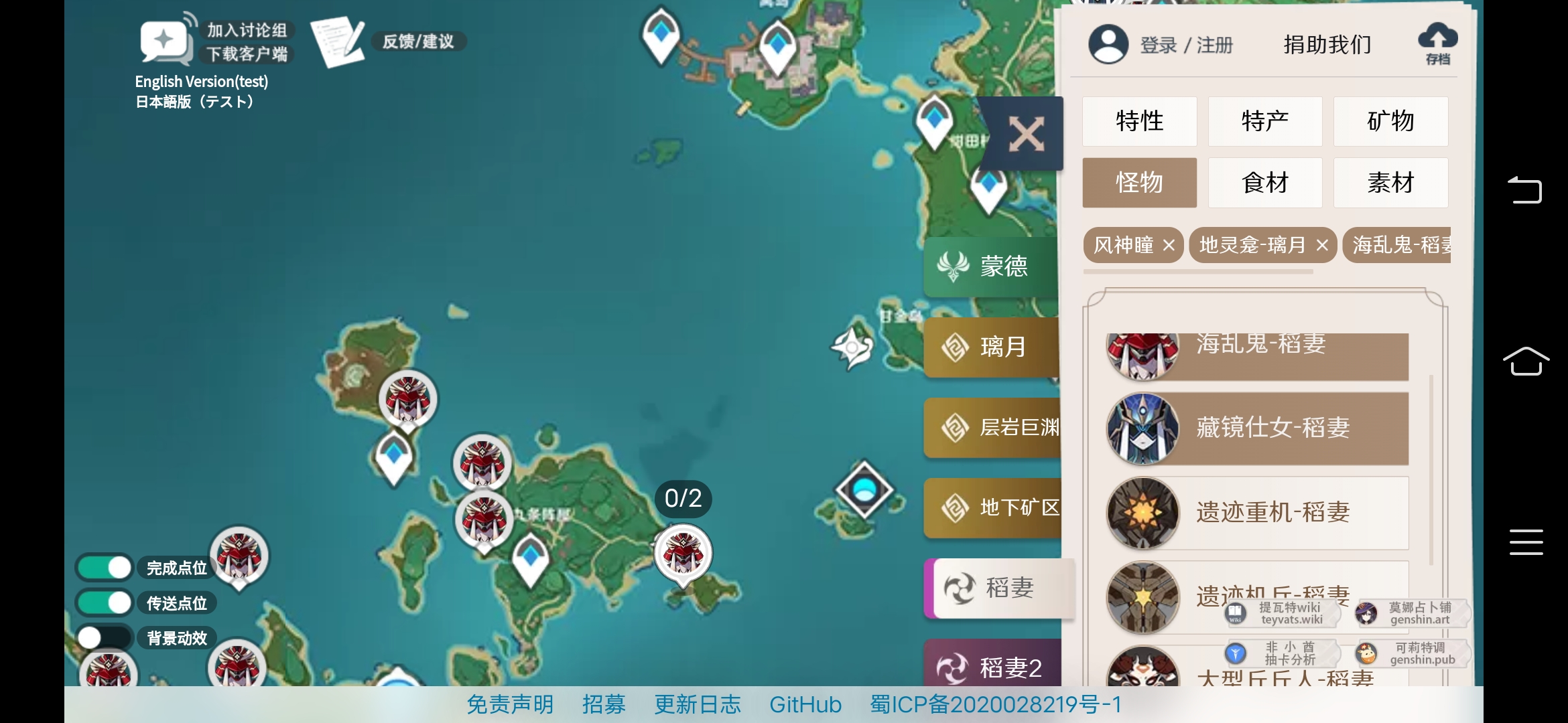 原神地图资源工具