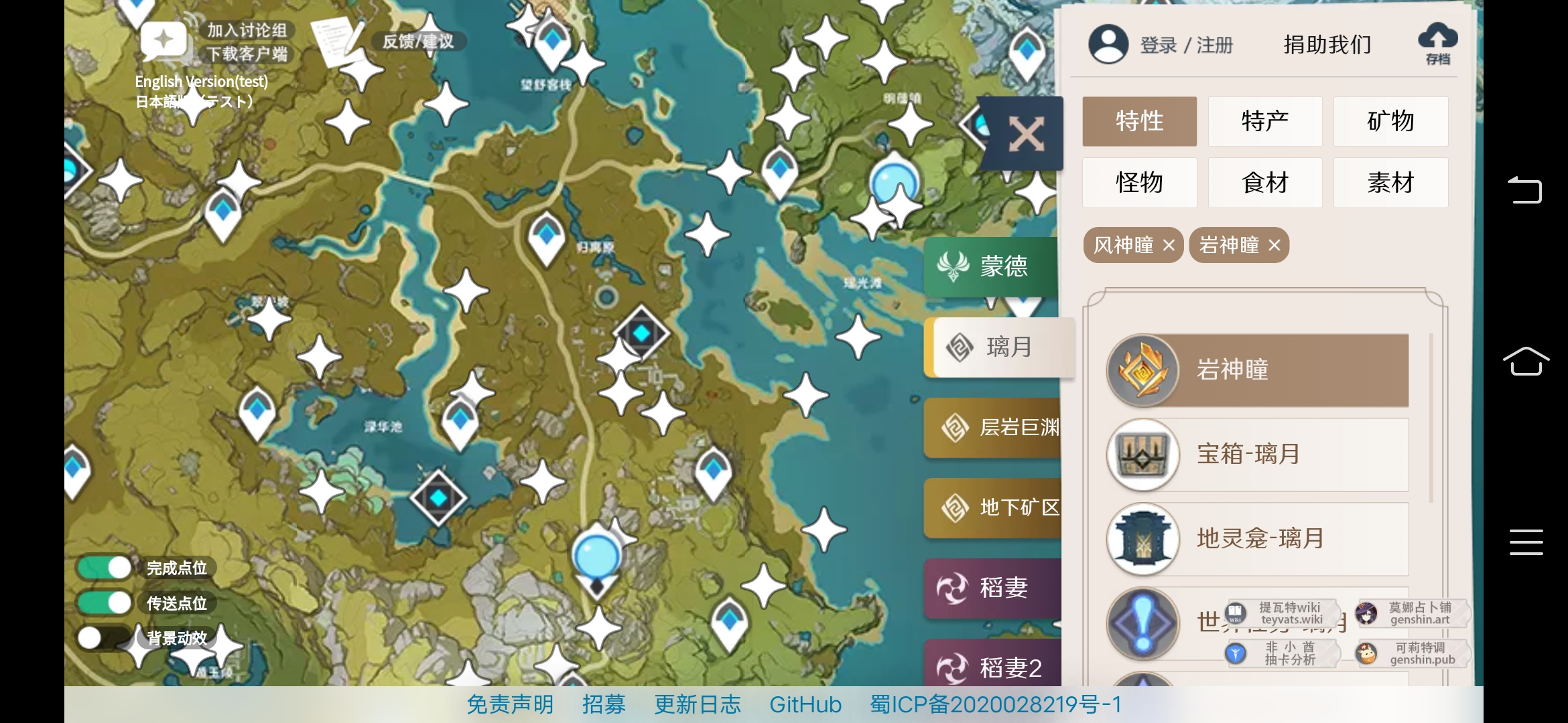 原神地图资源工具