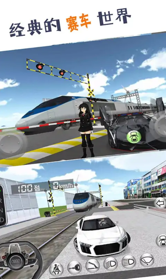 赛车驾驶模拟器