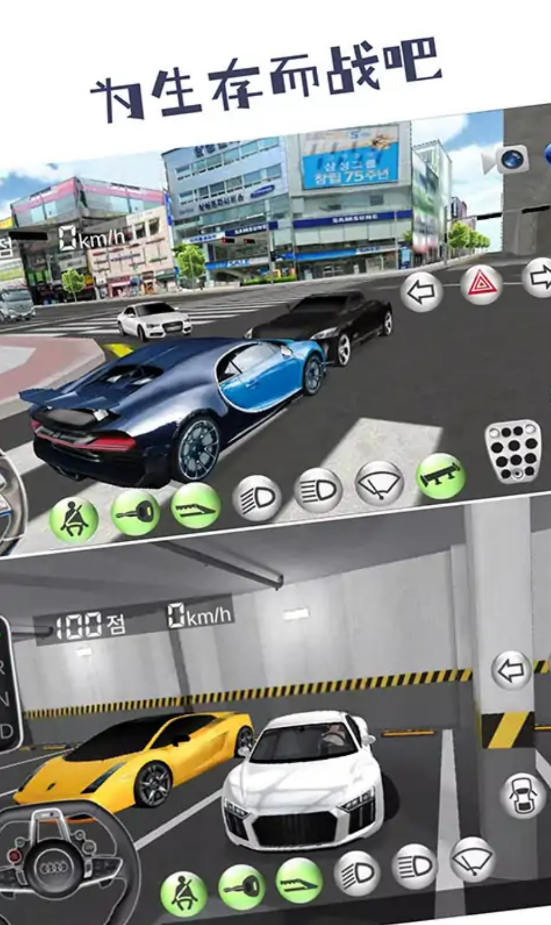 赛车驾驶模拟器