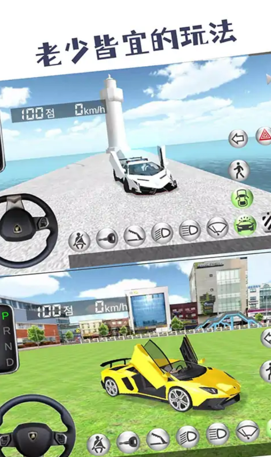 赛车驾驶模拟器