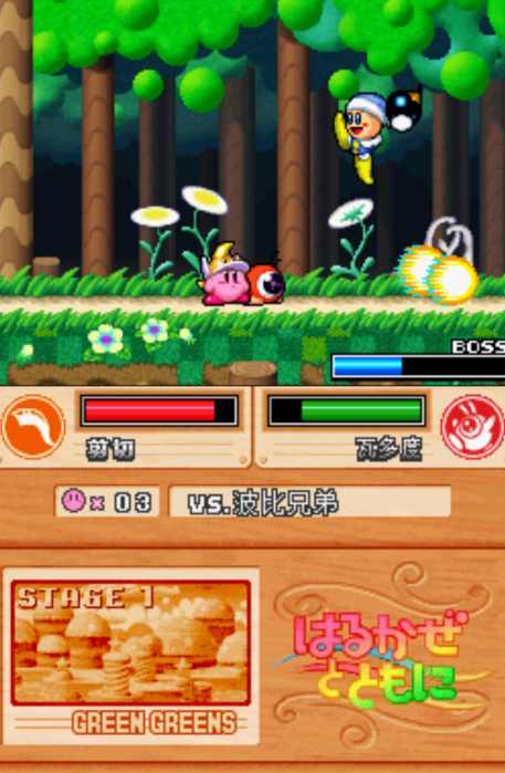 星之卡比 星之卡比