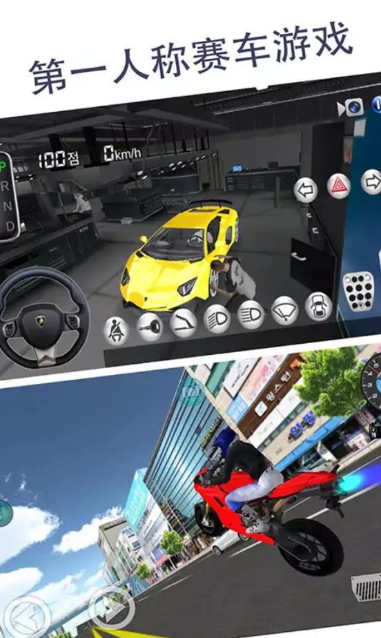 赛车驾驶模拟器