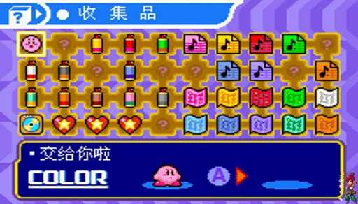 星之卡比:镜之大迷宫 星之卡比:镜之大迷宫