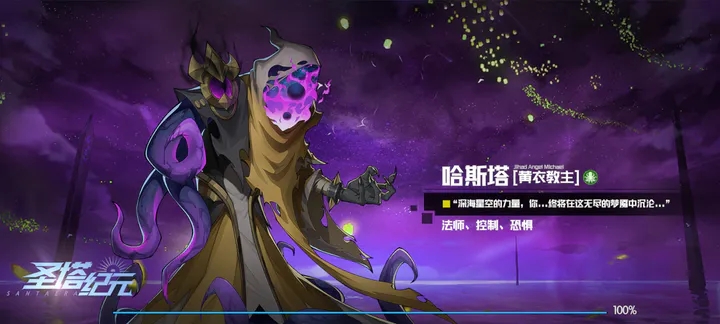 圣塔纪元 圣塔纪元