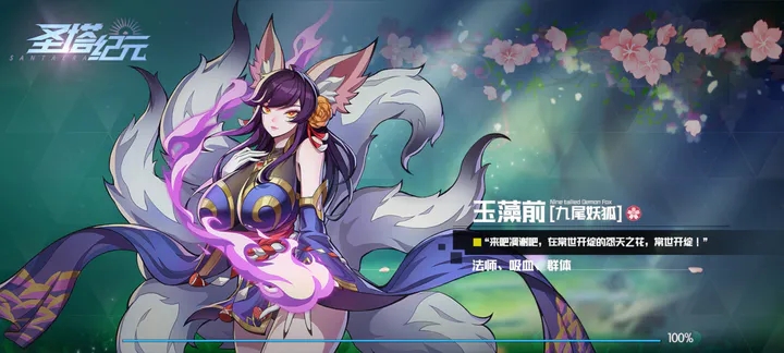 圣塔纪元 圣塔纪元