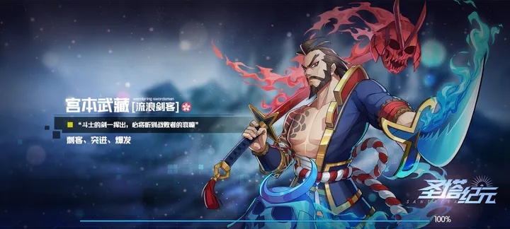 圣塔纪元 圣塔纪元