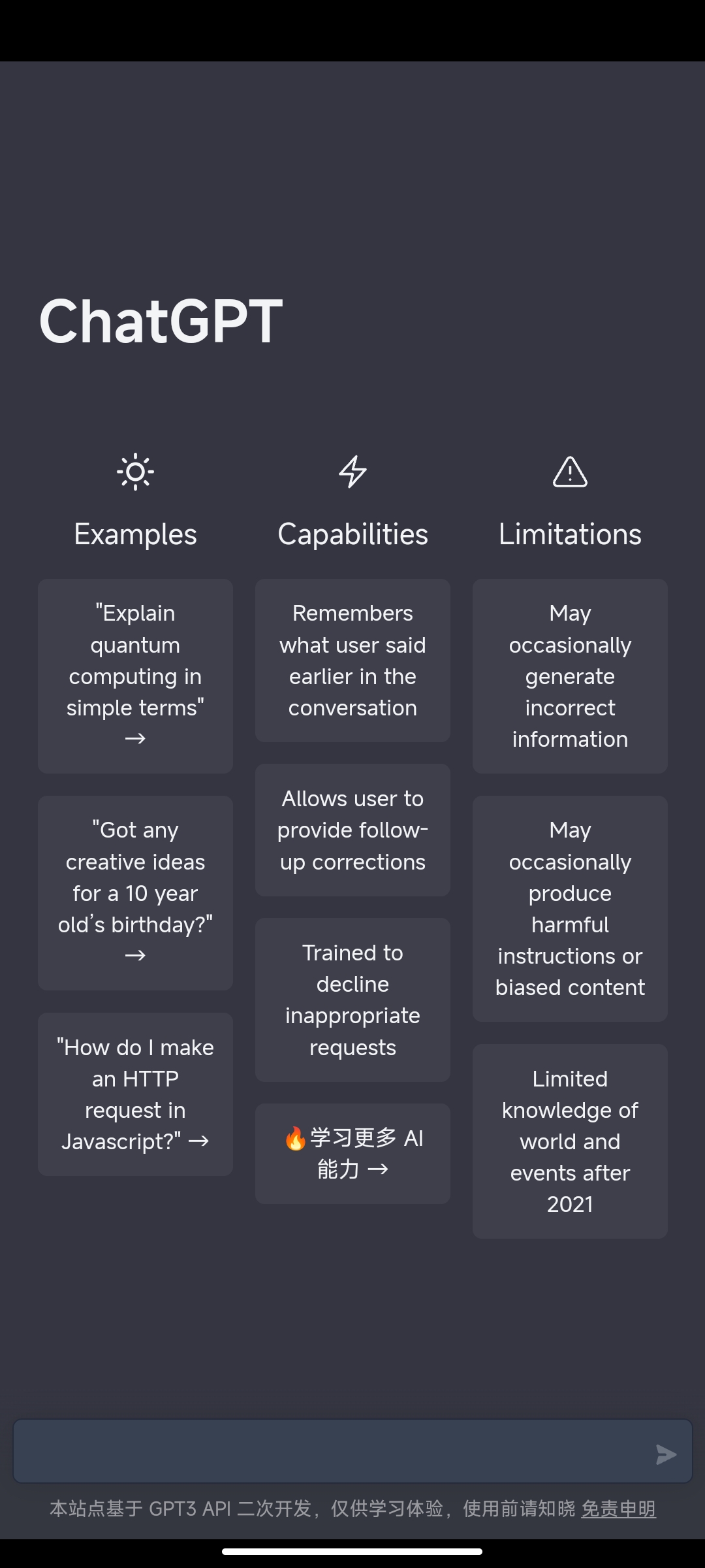 智能聊天机器人(GPT Chat) 智能聊天机器人(GPT Chat)