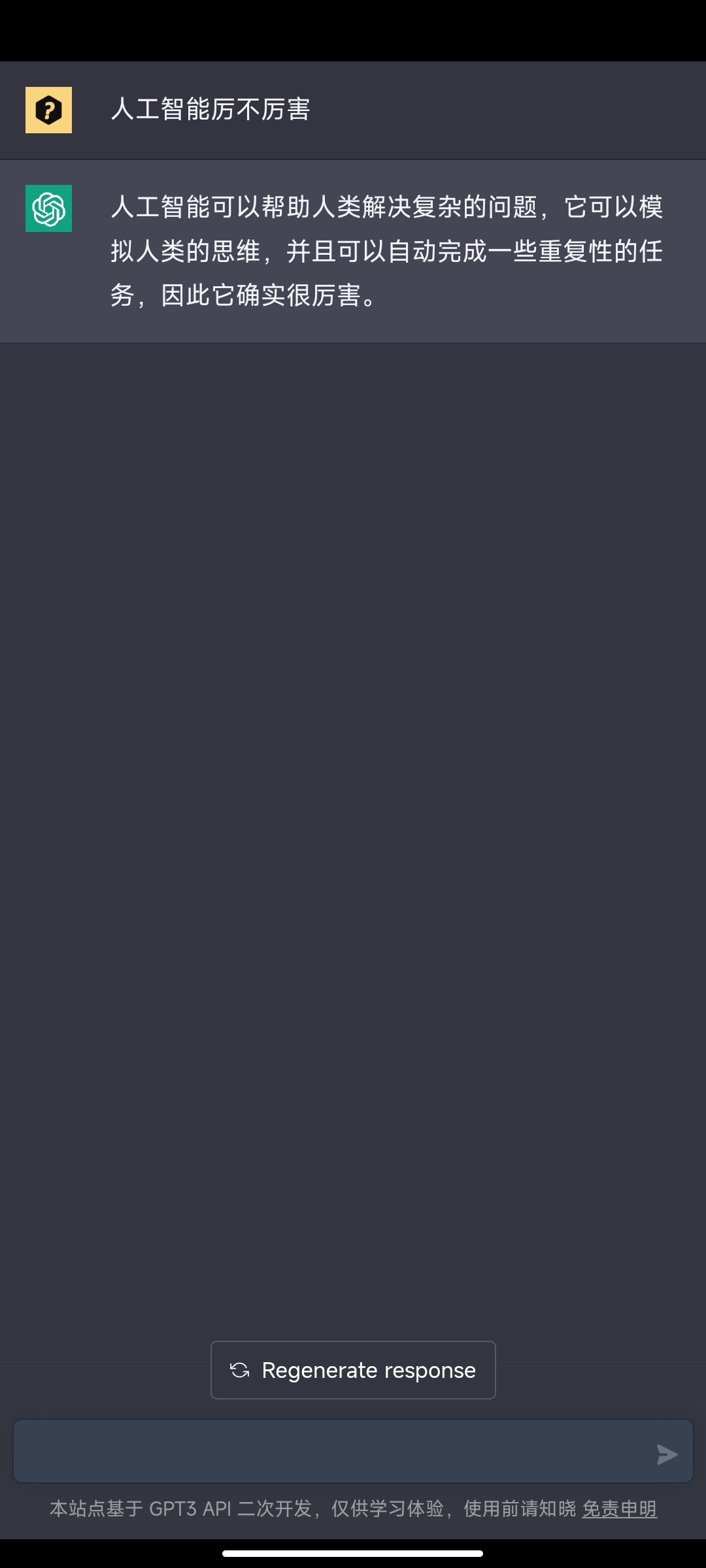 智能聊天机器人(GPT Chat) 智能聊天机器人(GPT Chat)