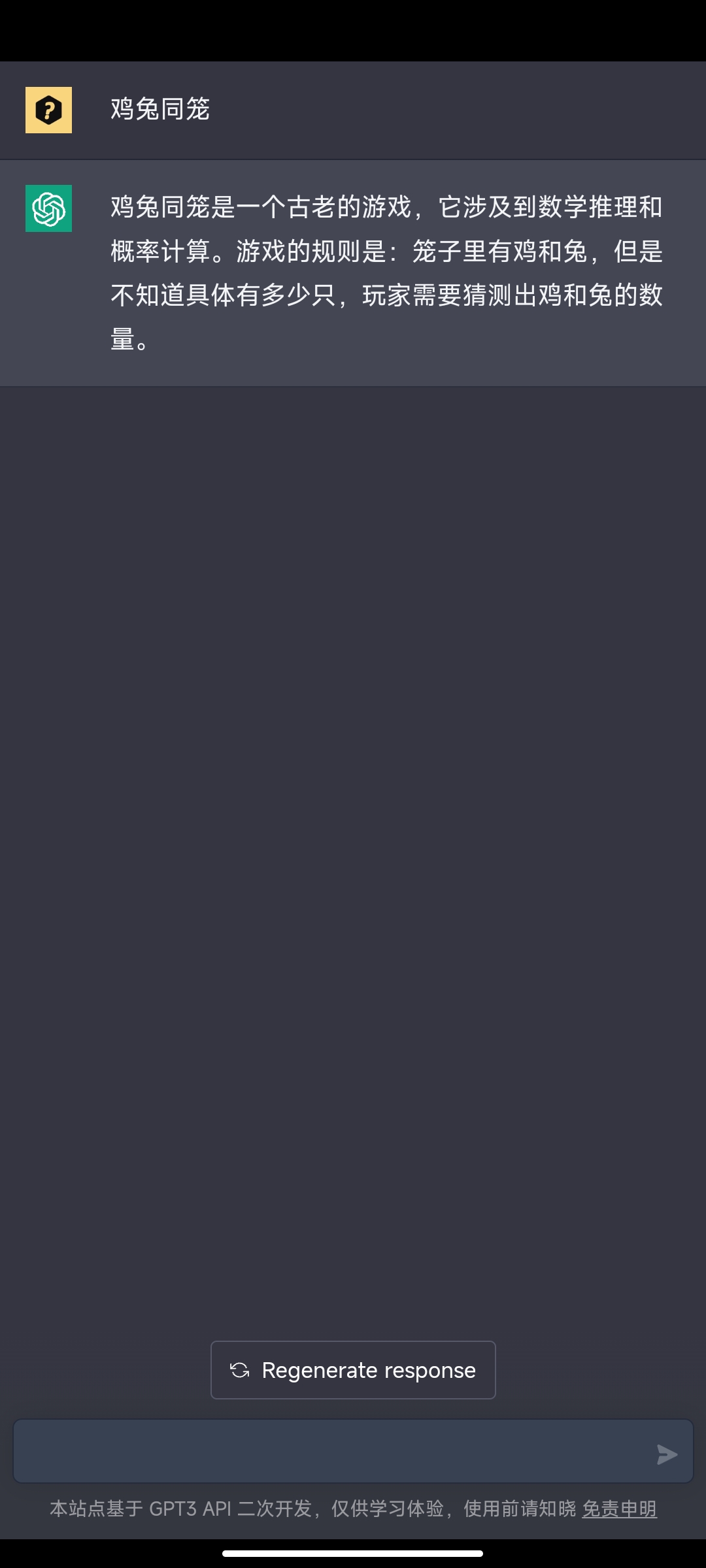 智能聊天机器人(GPT Chat) 智能聊天机器人(GPT Chat)