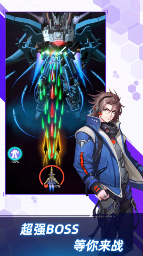 孤独战机(最新版) 孤独战机(最新版)