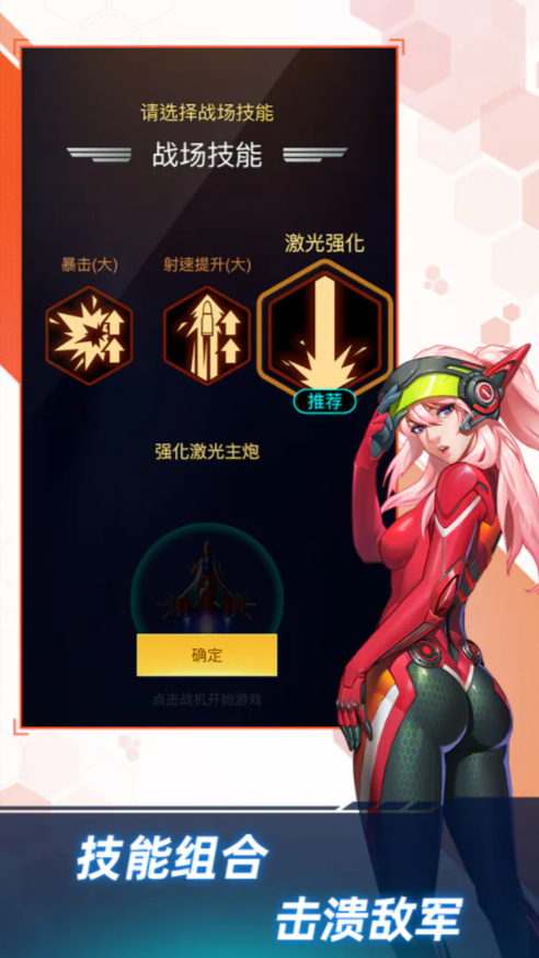 孤独战机(最新版) 孤独战机(最新版)