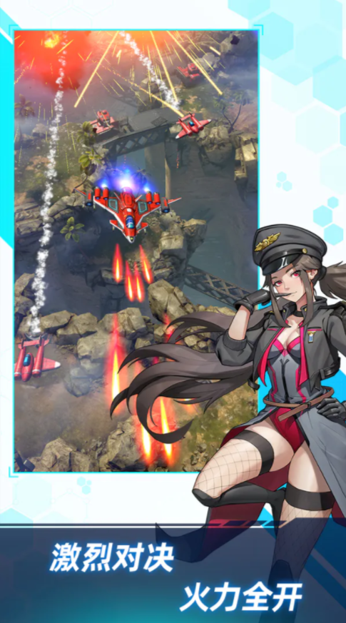 孤独战机(最新版) 孤独战机(最新版)