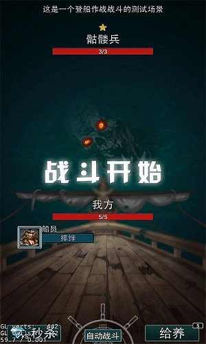 海盗王：黑帆