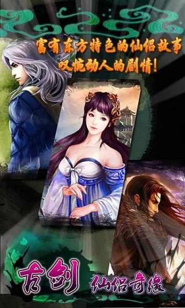 古剑仙侣奇缘 古剑仙侣奇缘