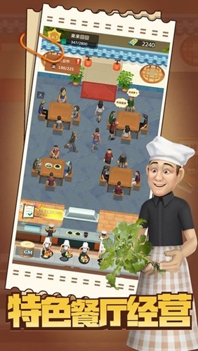 赶山赶海开饭店(最新版) 赶山赶海开饭店(最新版)