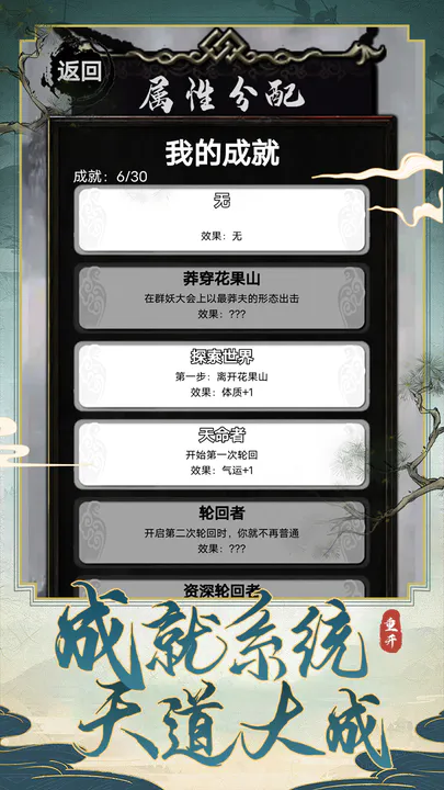 西行重开模拟器 西行重开模拟器