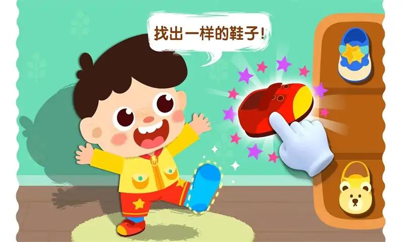 宝宝上厕所 宝宝上厕所